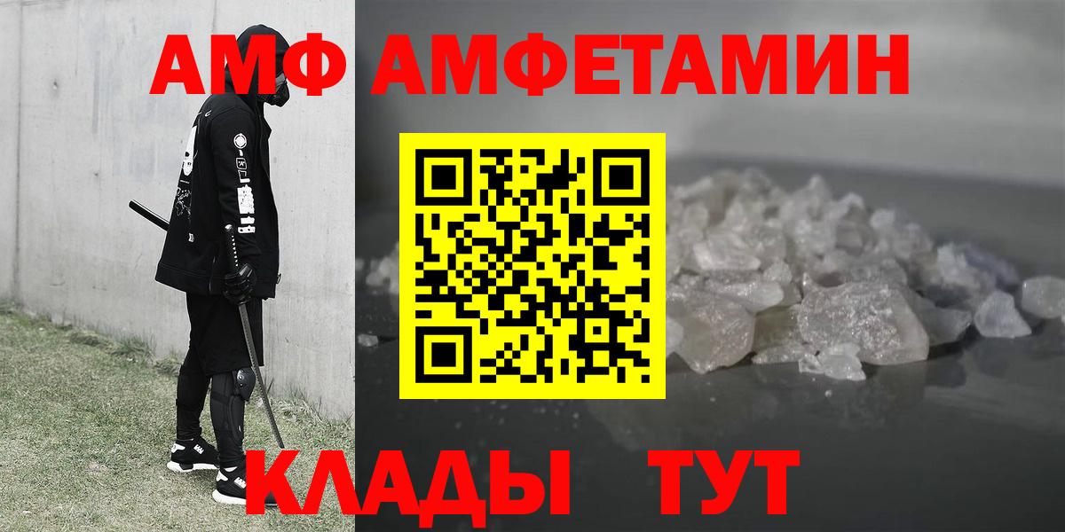 Шарыпово  Амфетамин  Вход с VPN  Амфетамин Розовый 