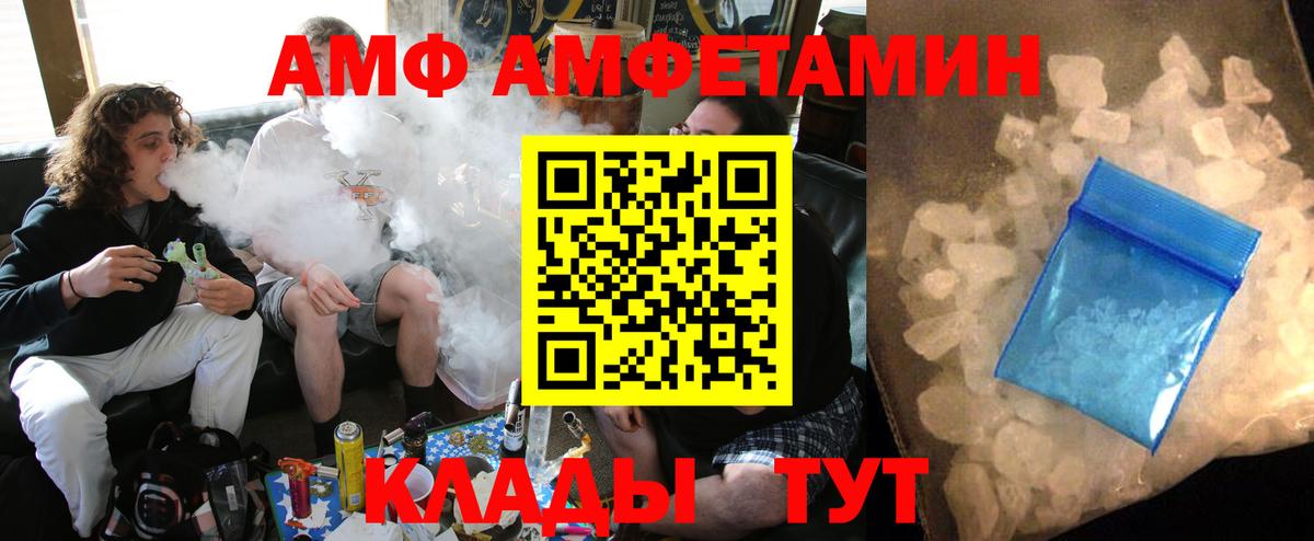 АМФЕТАМИН 97% Шарыпово