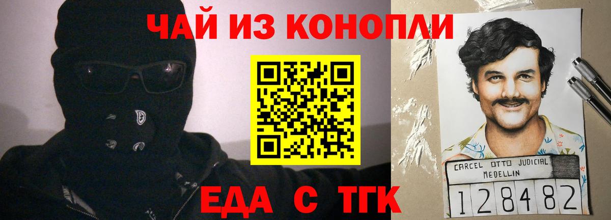 Шарыпово  Еда ТГК конопля  Вход с VPN 