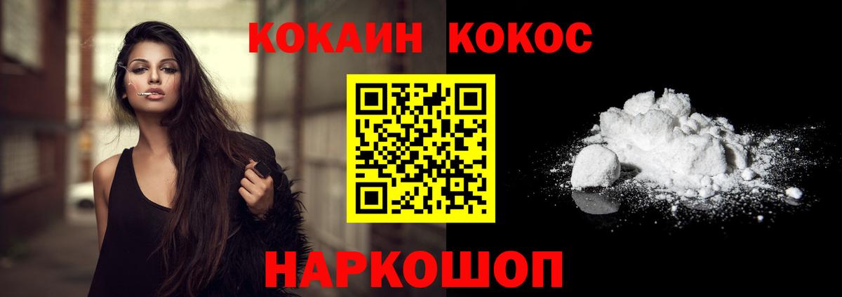 Cocaine 97% Шарыпово