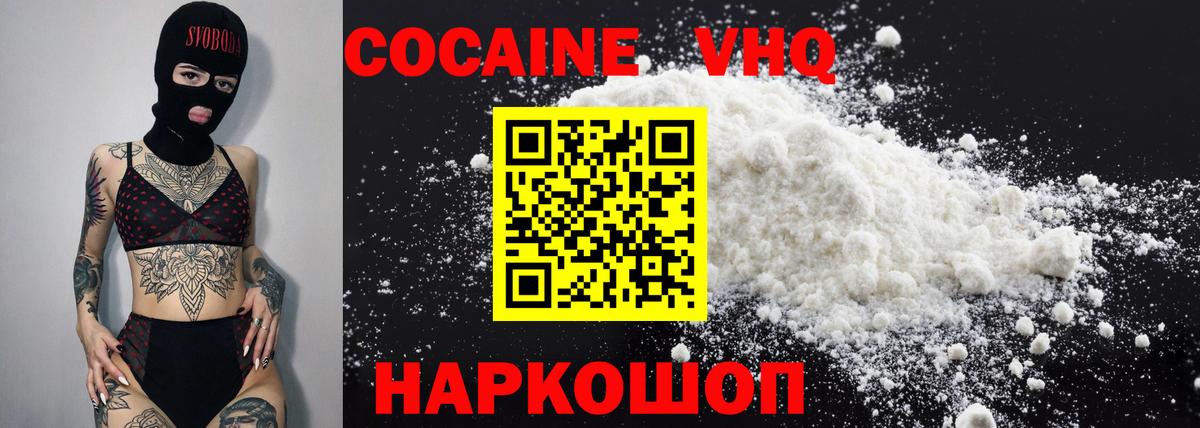 COCAIN 98%  КОКАИН Колумбийский  Вход с VPN  КОКАИН  Шарыпово 