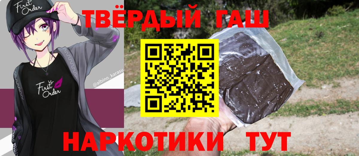 Гашиш гарик  ГАШИШ гашик  Вход с VPN  Шарыпово 