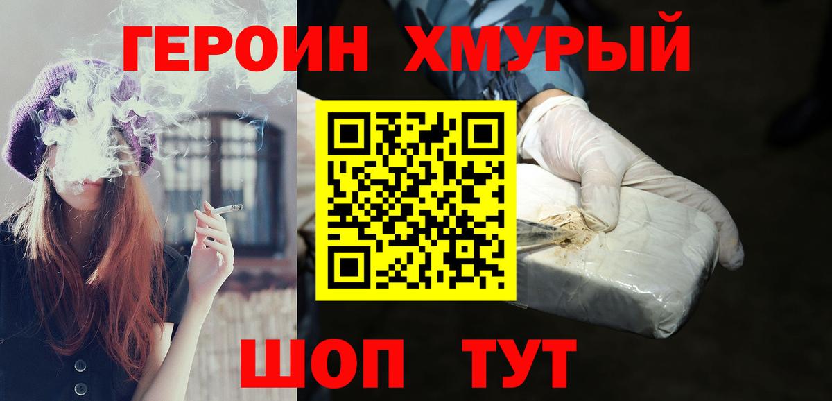 Шарыпово  Героин афганец  Вход с VPN 