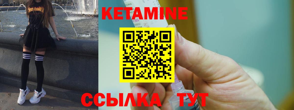 Кетамин VHQ Шарыпово