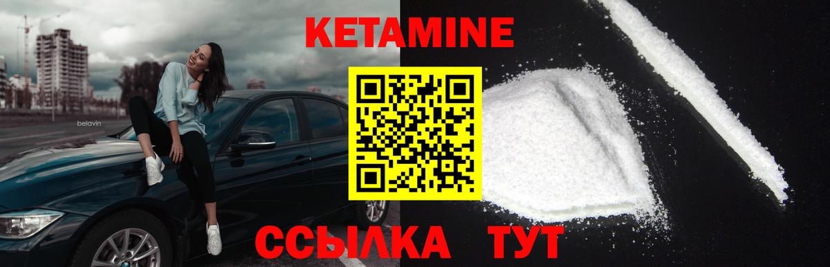 КЕТАМИН ketamine  КЕТАМИН ketamine  Вход с VPN  Шарыпово 