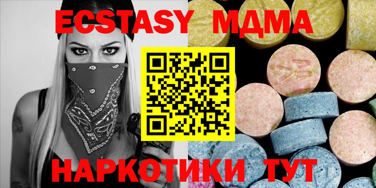 Шарыпово  МДМА  Вход с VPN  МДМА crystal  МДМА кристаллы 