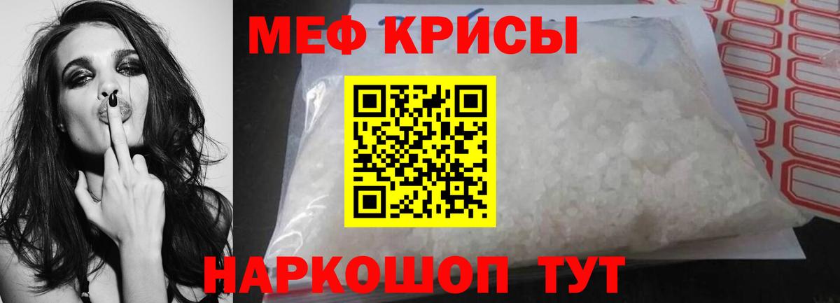 Меф кристаллы Шарыпово