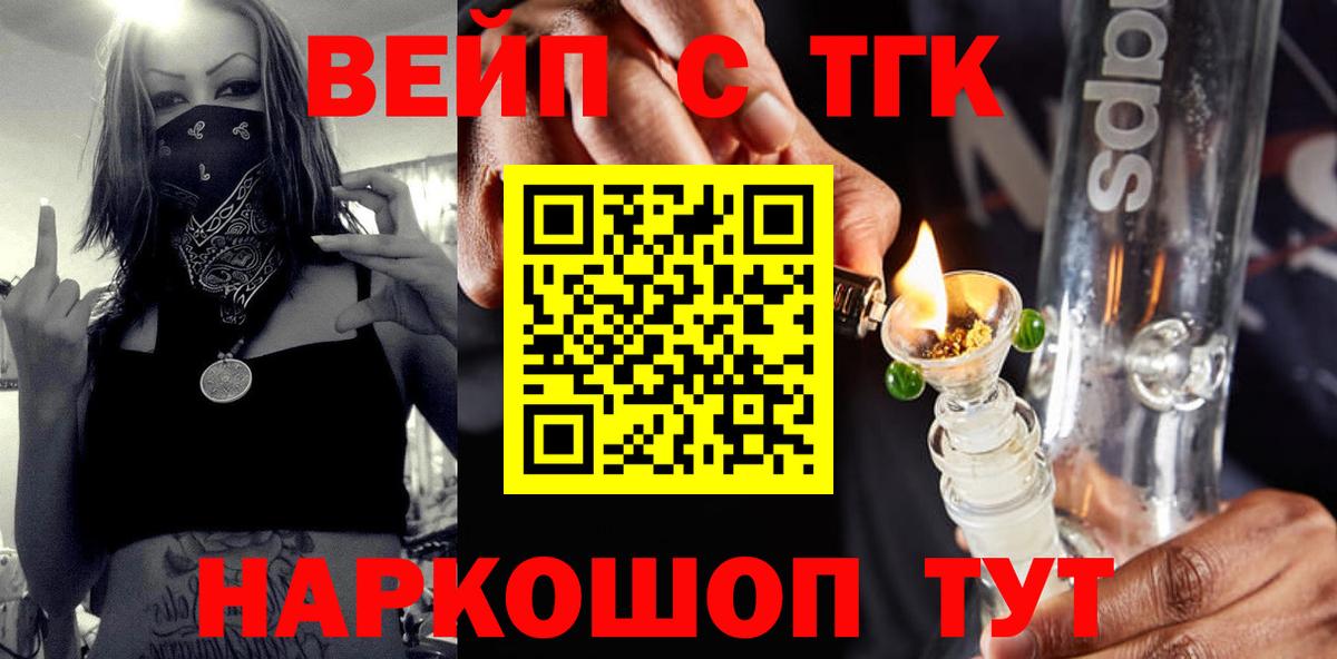 Дистиллят ТГК вейп с тгк Шарыпово