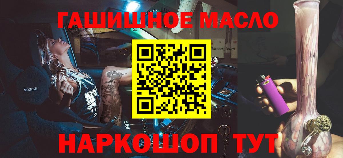 Дистиллят ТГК THC oil  ТГК вейп с тгк  Вход с VPN  Шарыпово 