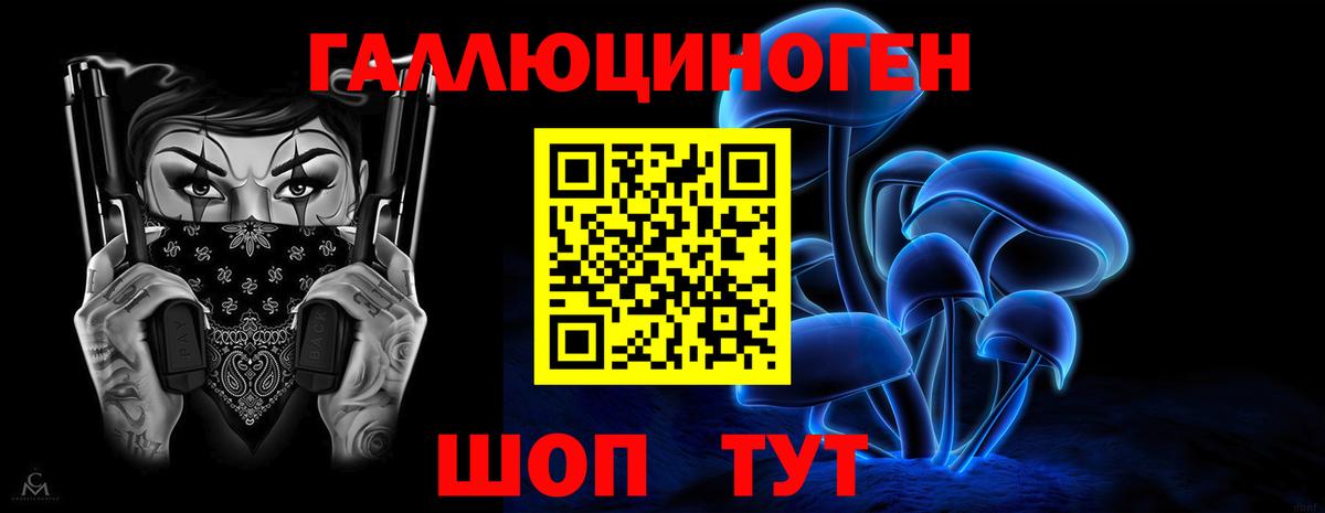 Галлюциногенные грибы мицелий  Вход с VPN  Шарыпово 